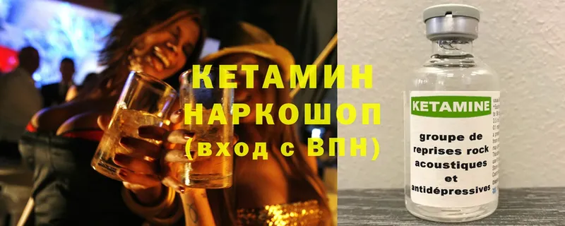 Кетамин ketamine  Власиха 