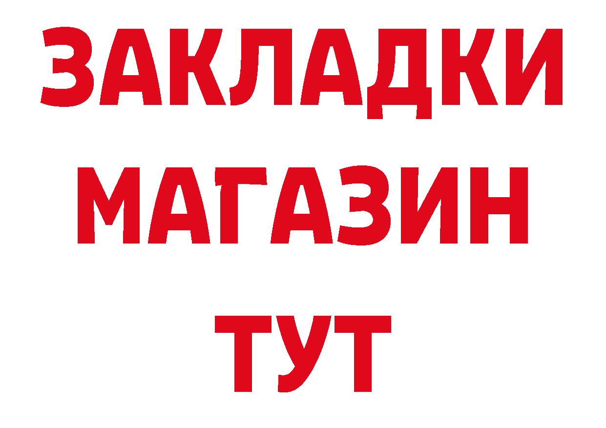 ГЕРОИН герыч как войти даркнет МЕГА Власиха