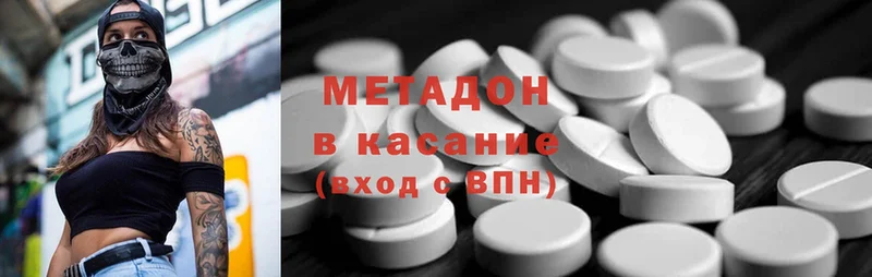 KRAKEN ONION  Власиха  Метадон methadone  где продают наркотики 