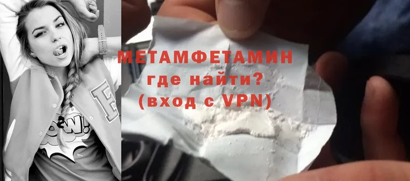 МЕТАМФЕТАМИН Methamphetamine  МЕГА как зайти  Власиха  наркотики 